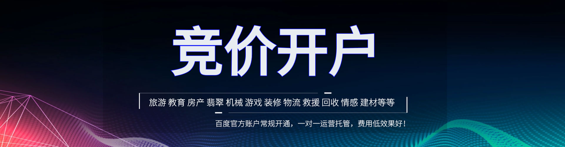 齐齐哈尔百度充值返点